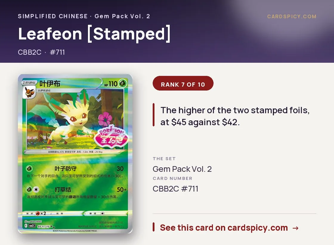 Leafeon [Stamped] — Gem Pack 2, Simplified Chinese Pokemon card