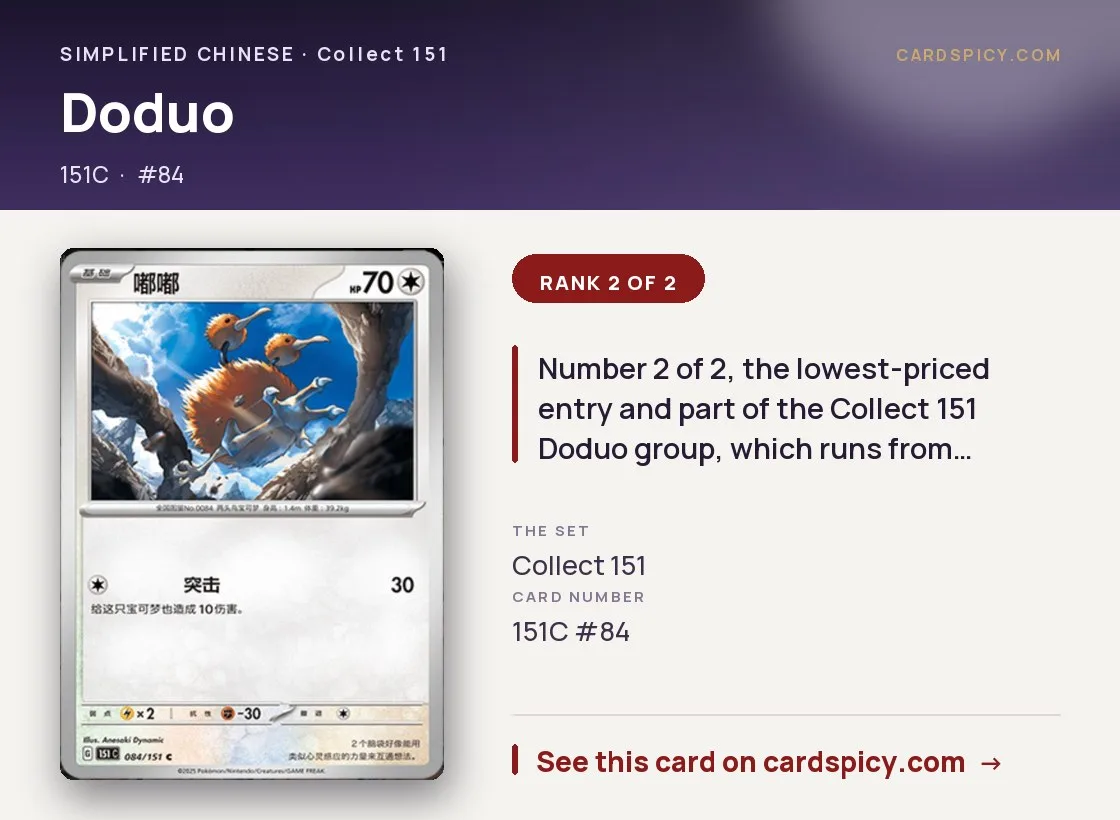 Doduo — 151 Collect, Simplified Chinese Pokemon card