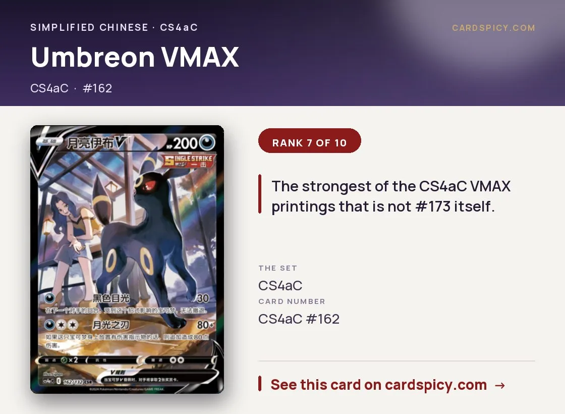 Umbreon VMAX, Simplified Chinese Pokemon card