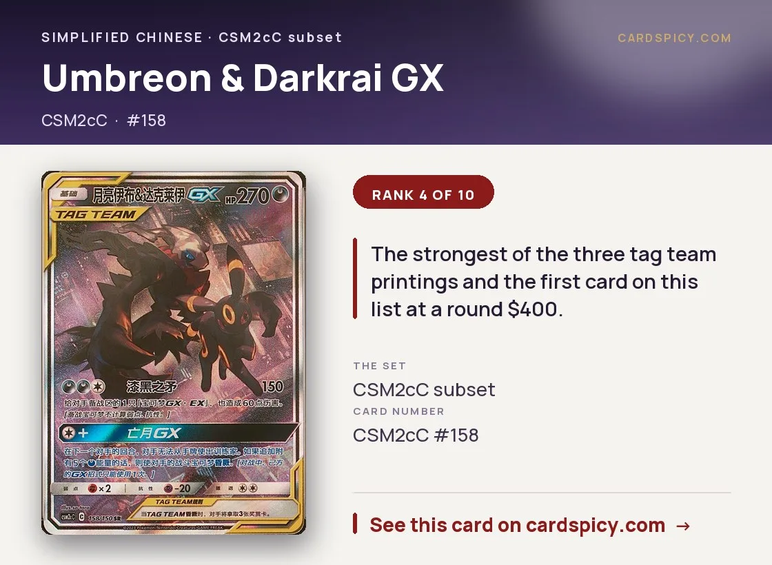 Umbreon & Darkrai GX, Simplified Chinese Pokemon card