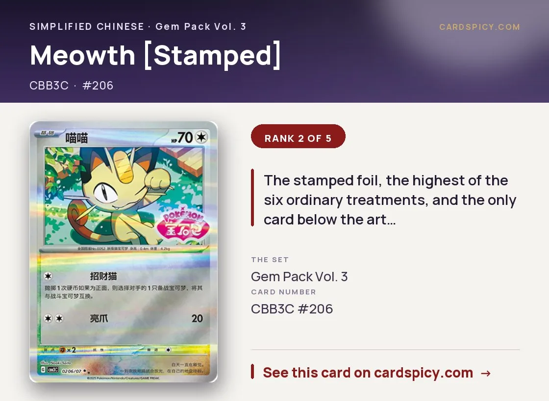 Meowth [Stamped] — Gem Pack 3, Simplified Chinese Pokemon card