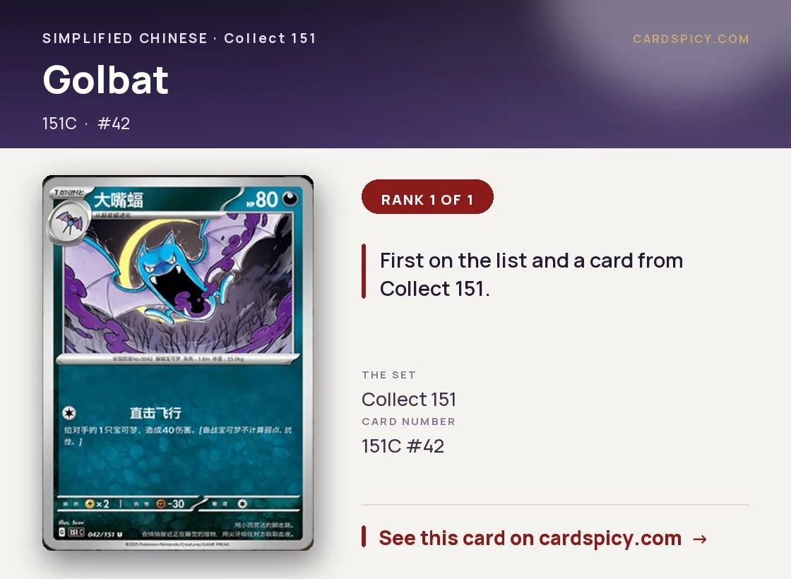 Golbat — 151 Collect, Simplified Chinese Pokemon card