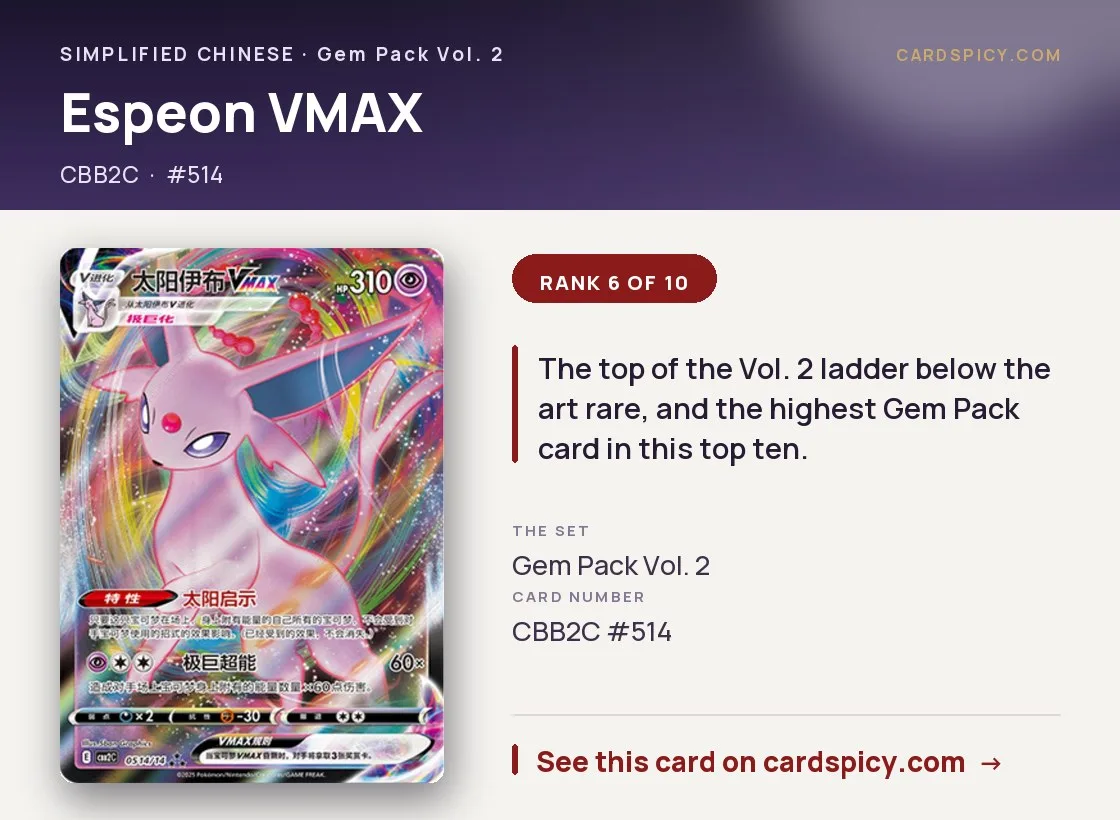 Espeon VMAX — Gem Pack 2, Simplified Chinese Pokemon card