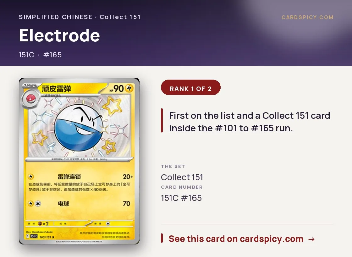 Electrode — 151 Collect, Simplified Chinese Pokemon card