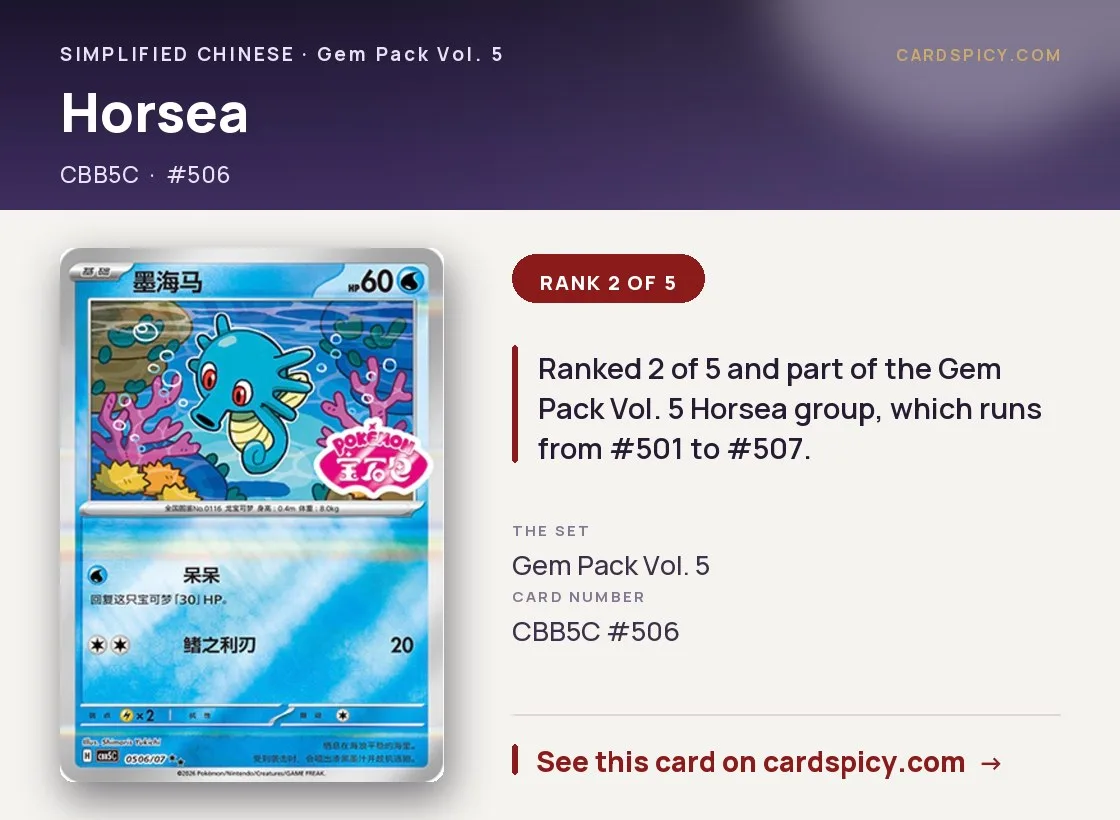 Horsea — Gem Pack 5, Simplified Chinese Pokemon card