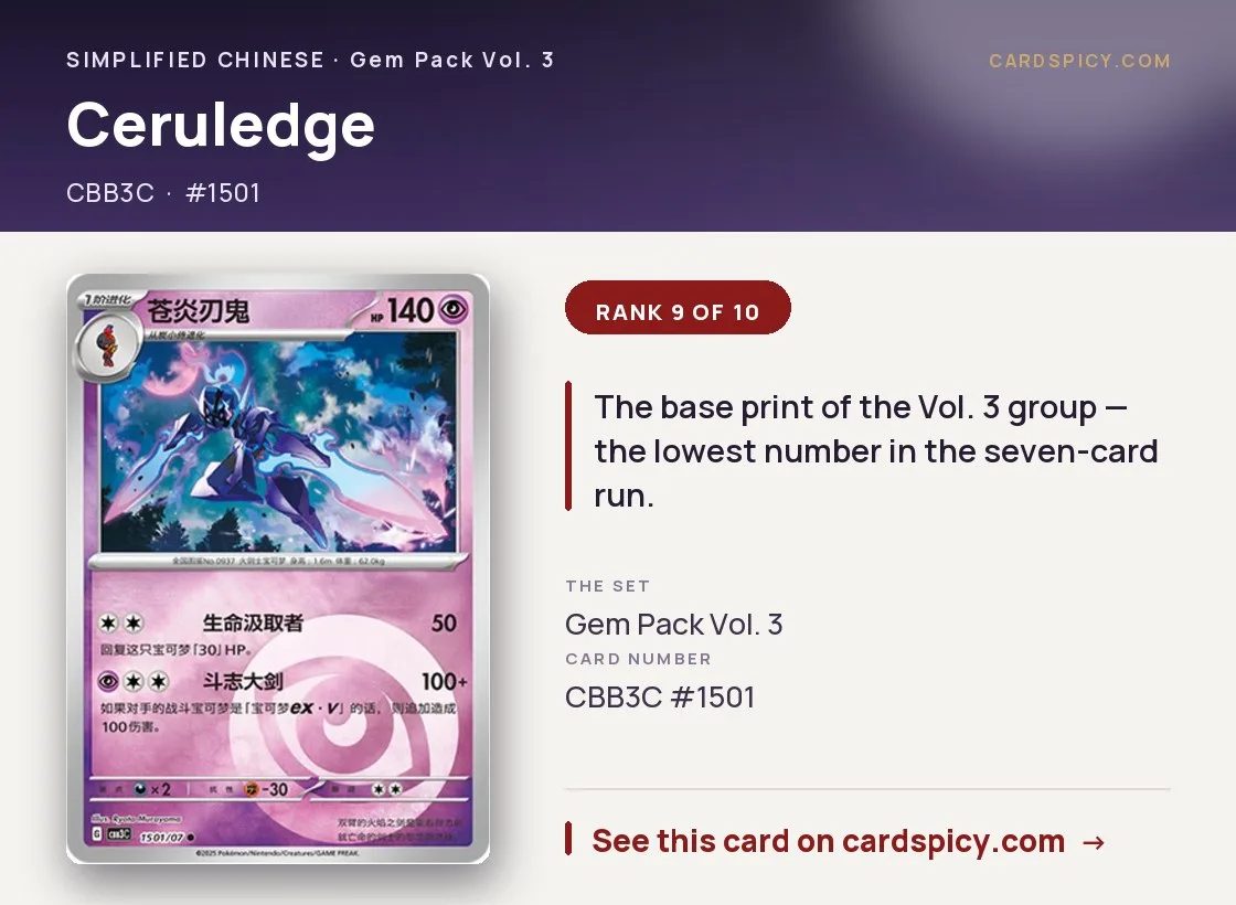 Ceruledge — Gem Pack 3, Simplified Chinese Pokemon card