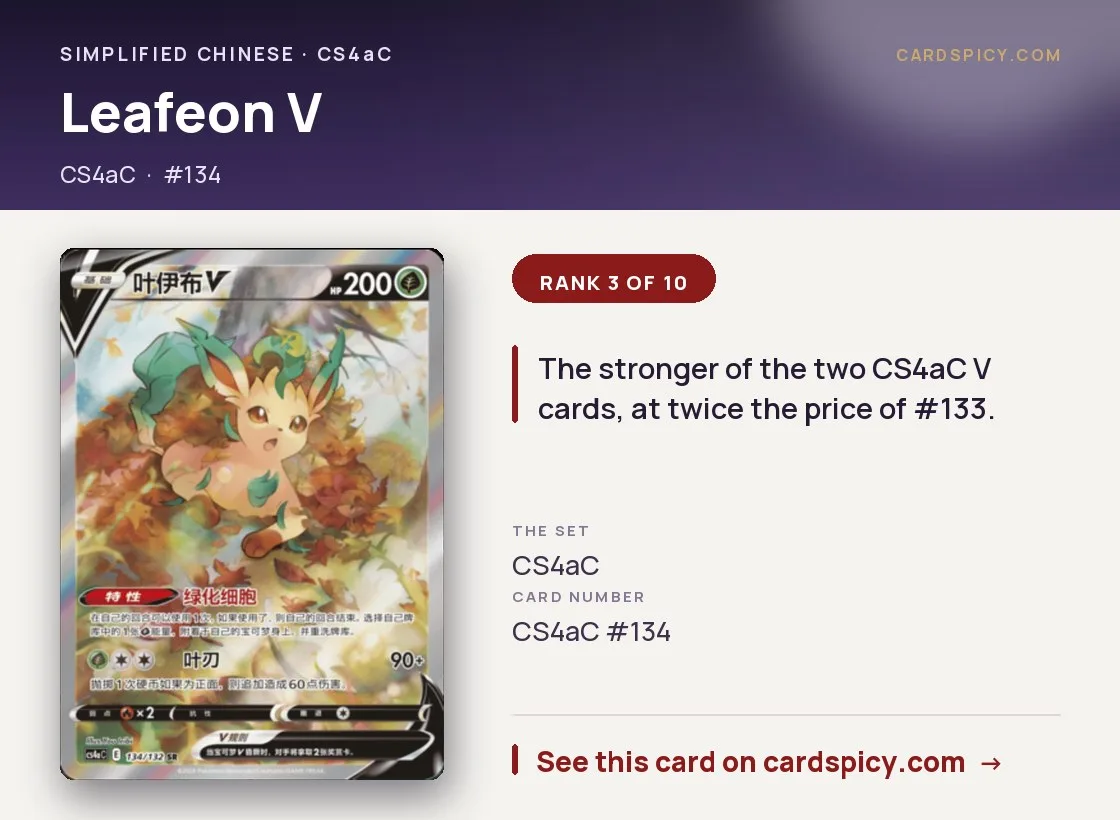 Leafeon V, Simplified Chinese Pokemon card