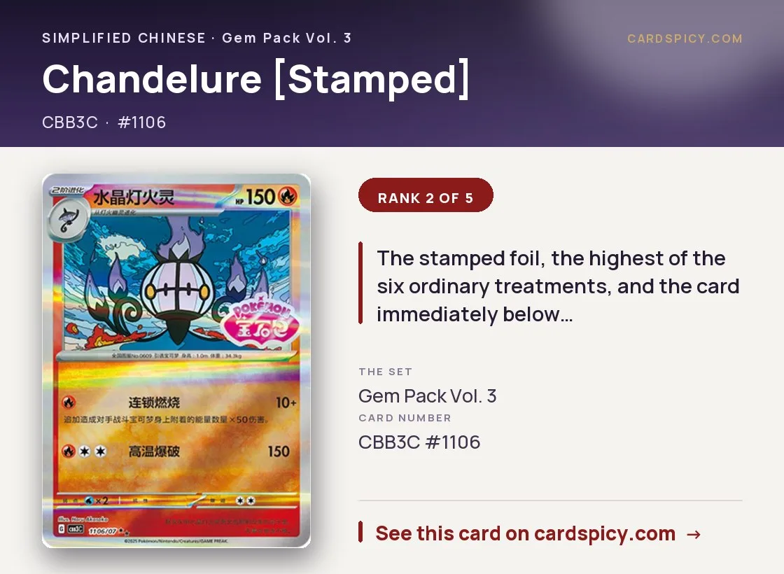 Chandelure [Stamped] — Gem Pack 3, Simplified Chinese Pokemon card