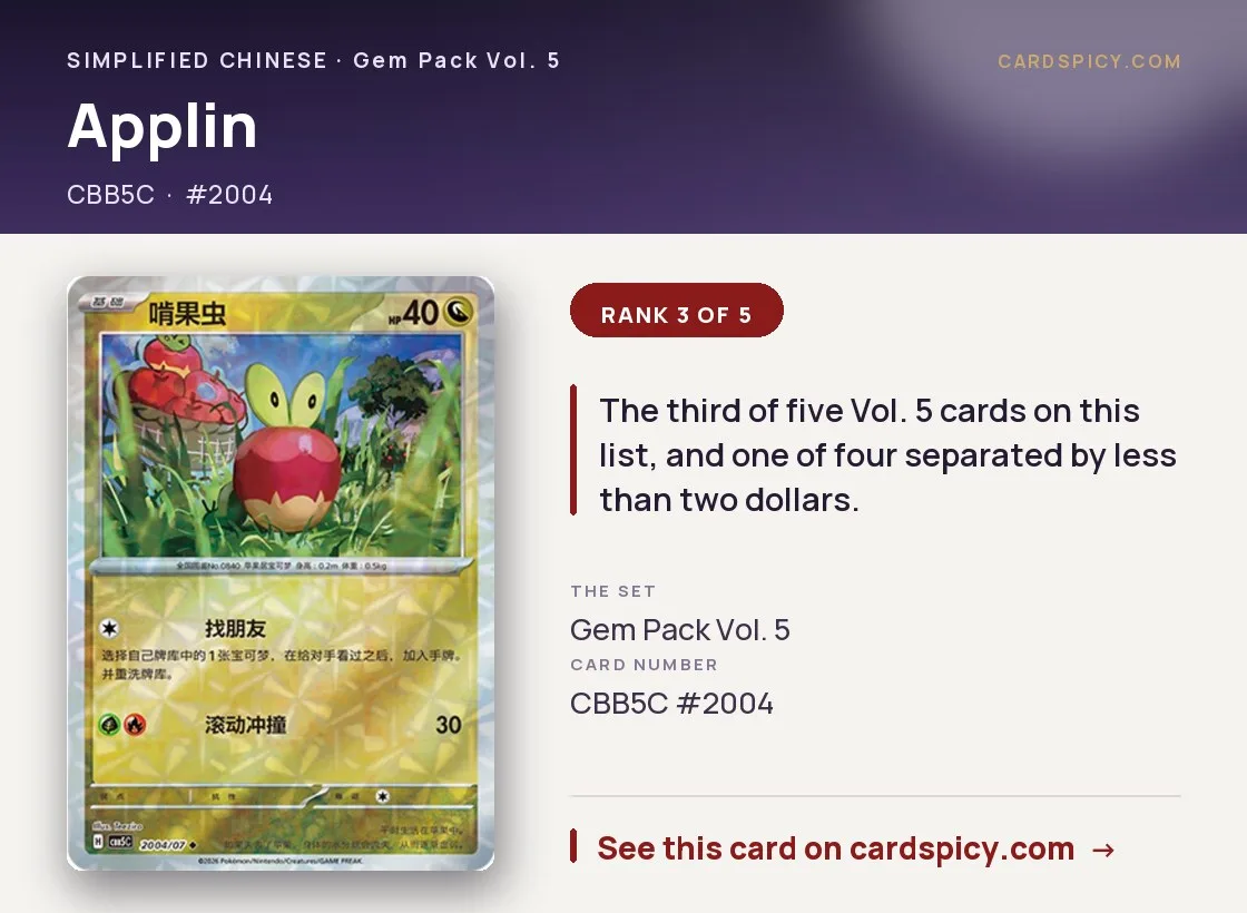 Applin — Gem Pack 5, Simplified Chinese Pokemon card
