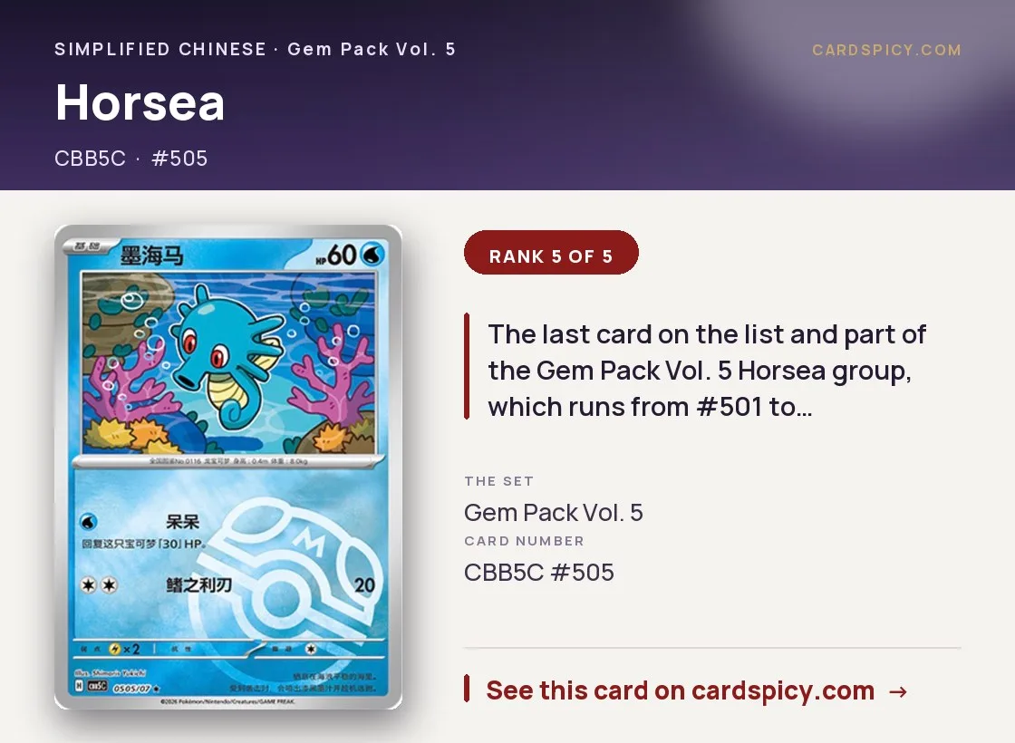 Horsea — Gem Pack 5, Simplified Chinese Pokemon card