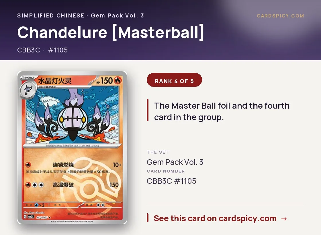 Chandelure [Masterball] — Gem Pack 3, Simplified Chinese Pokemon card