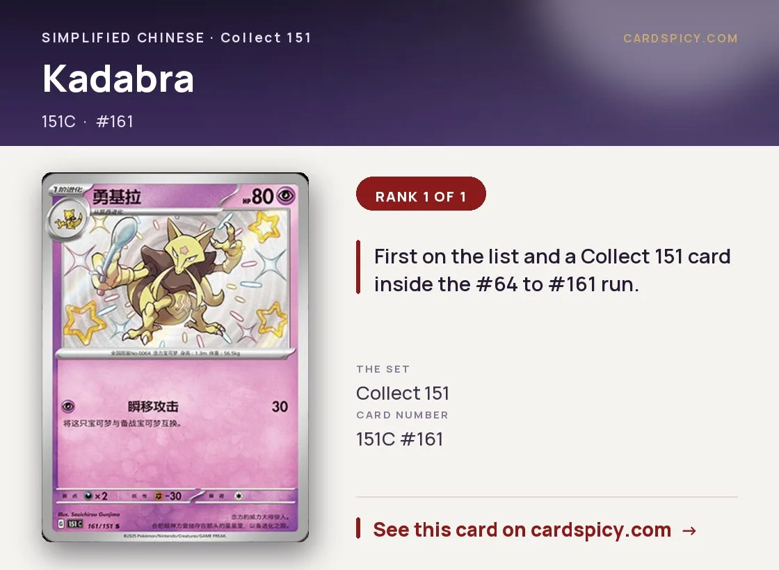 Kadabra — 151 Collect, Simplified Chinese Pokemon card