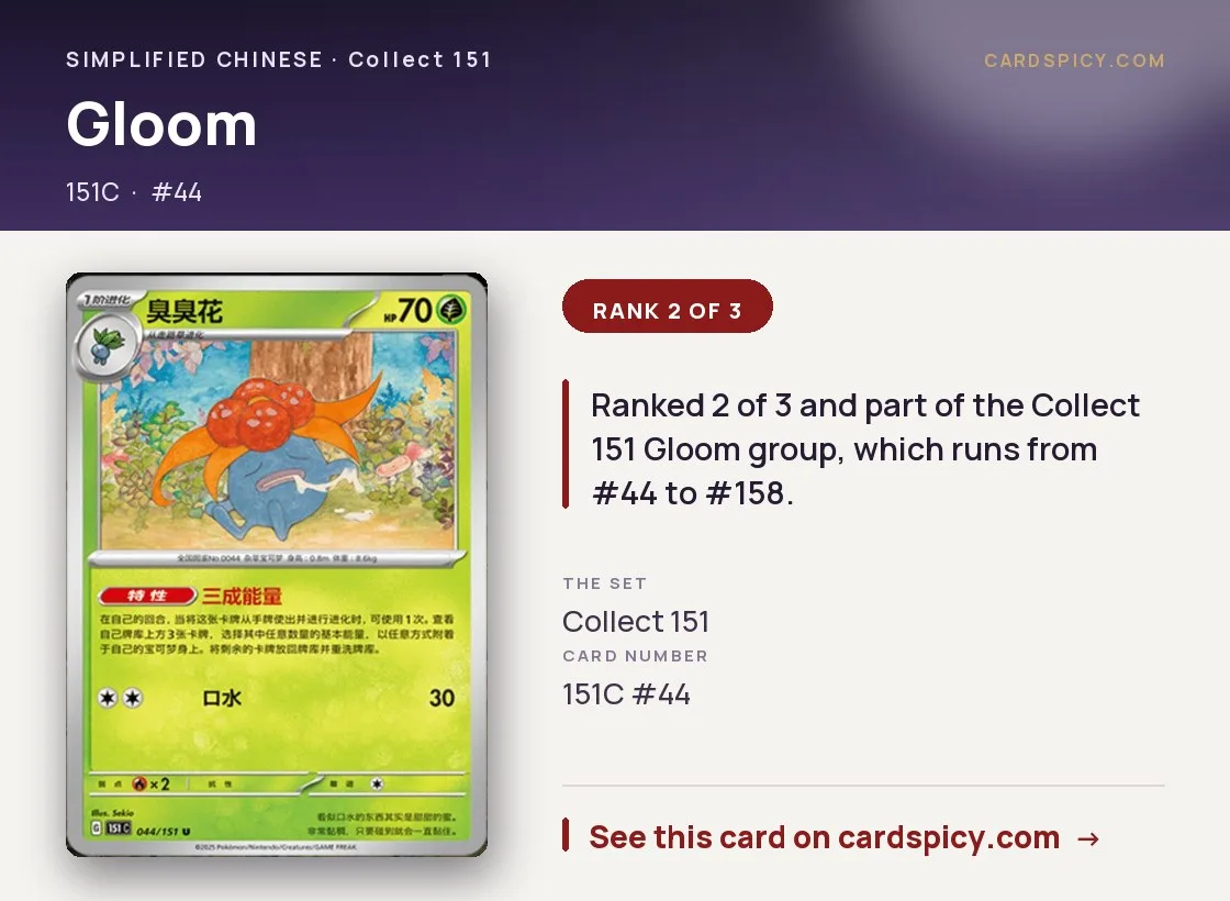 Gloom — 151 Collect, Simplified Chinese Pokemon card