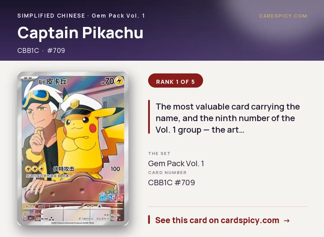 Captain Pikachu — Gem Pack, Simplified Chinese Pokemon card