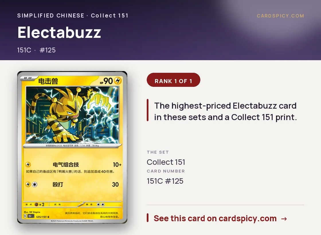 Electabuzz — 151 Collect, Simplified Chinese Pokemon card