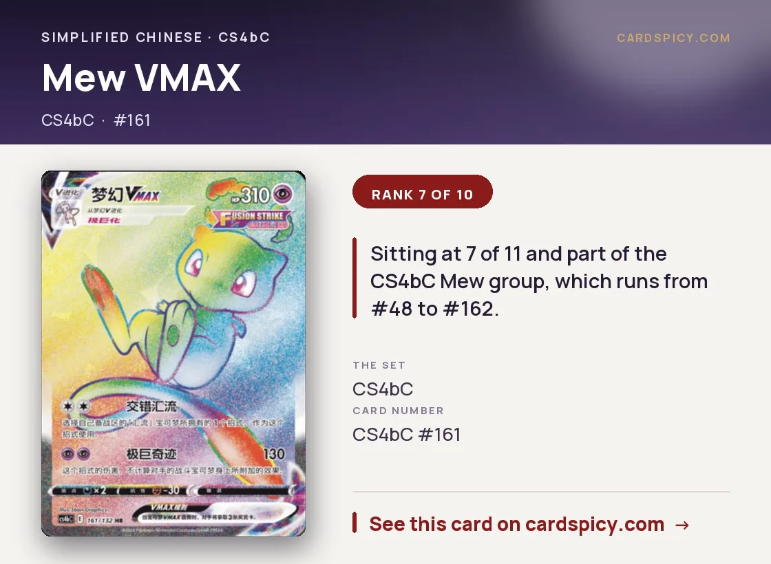 Mew VMAX, Simplified Chinese Pokemon card