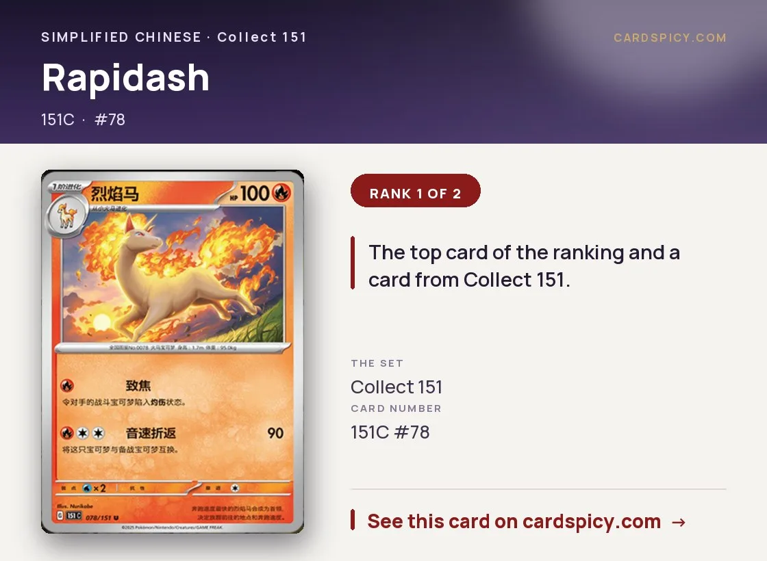 Rapidash — 151 Collect, Simplified Chinese Pokemon card