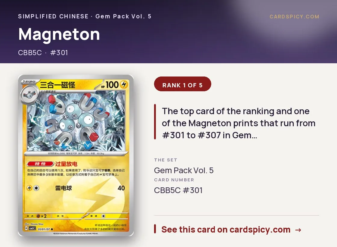 Magneton — Gem Pack 5, Simplified Chinese Pokemon card