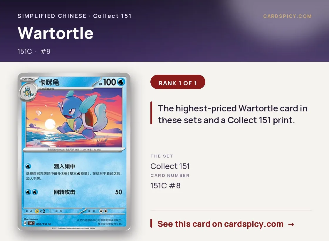 Wartortle — 151 Collect, Simplified Chinese Pokemon card