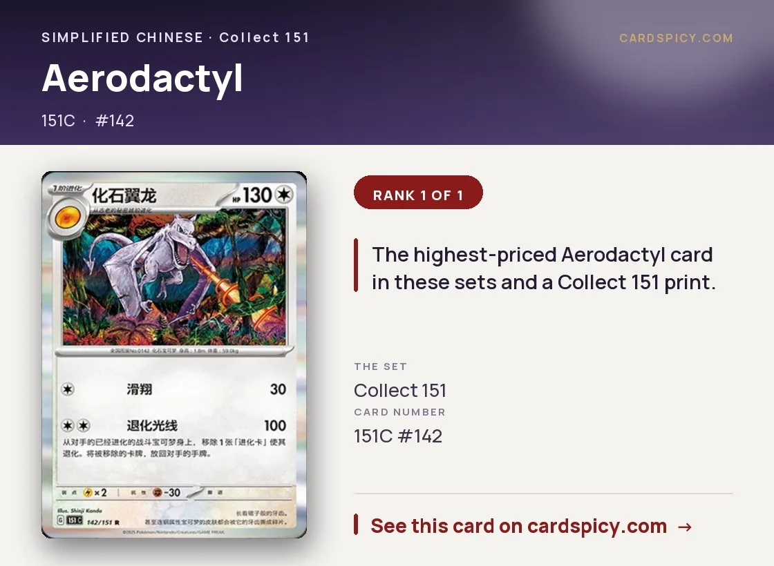 Aerodactyl — 151 Collect, Simplified Chinese Pokemon card