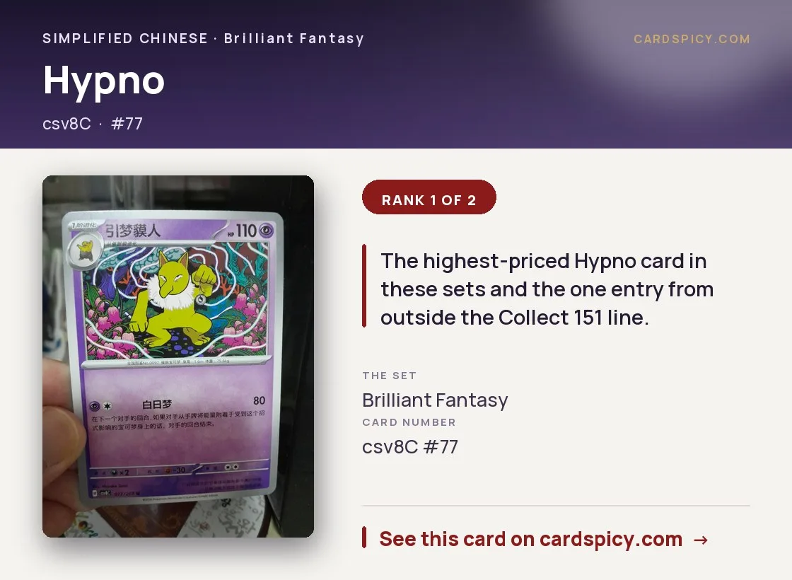 Hypno, Simplified Chinese Pokemon card