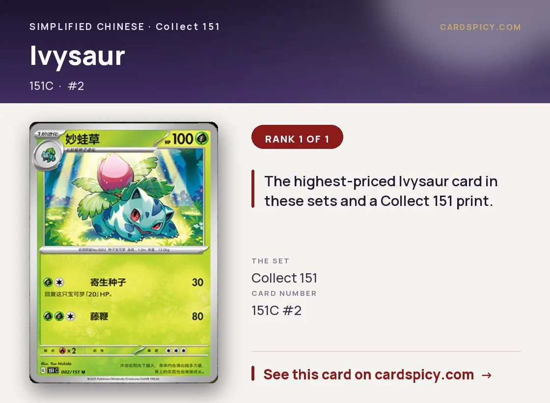Ivysaur — 151 Collect, Simplified Chinese Pokemon card