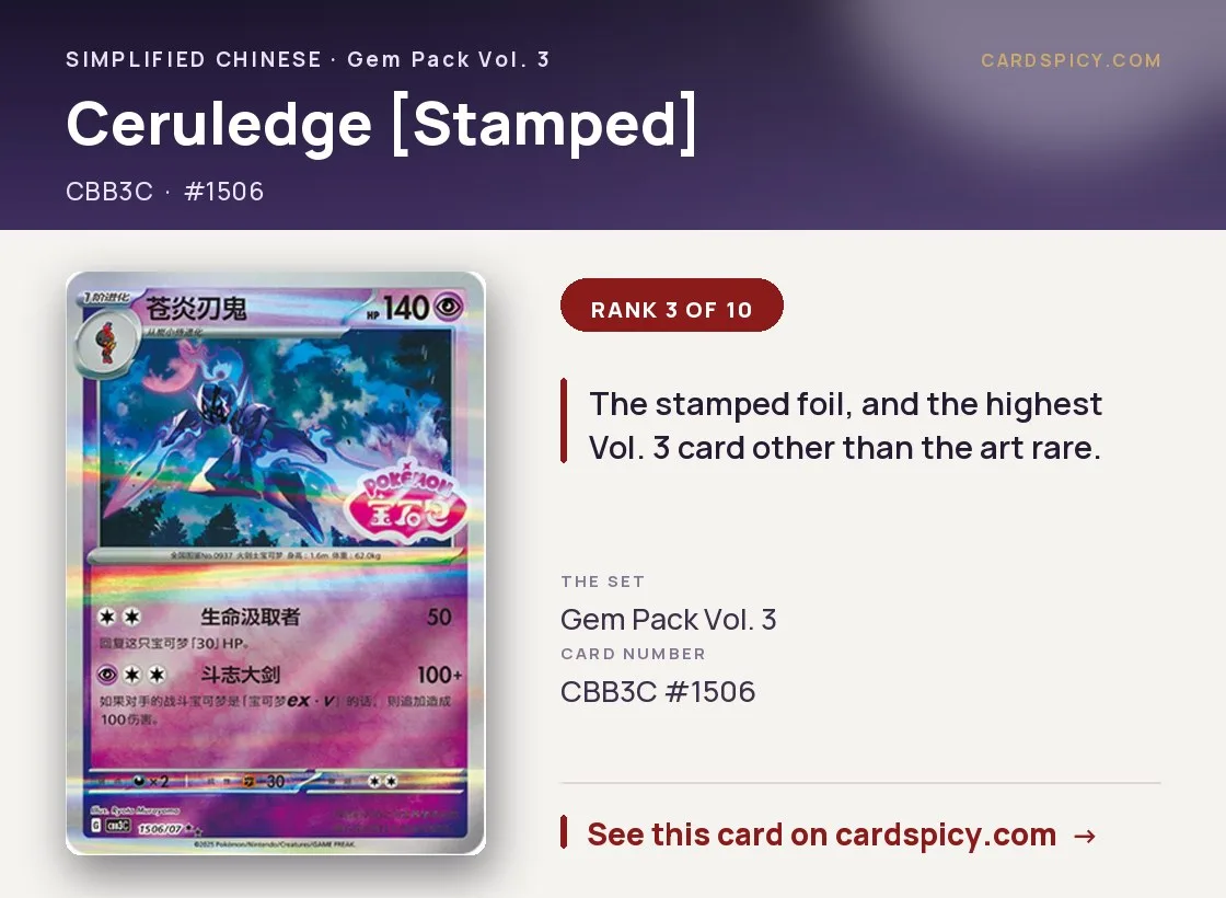Ceruledge [Stamped] — Gem Pack 3, Simplified Chinese Pokemon card