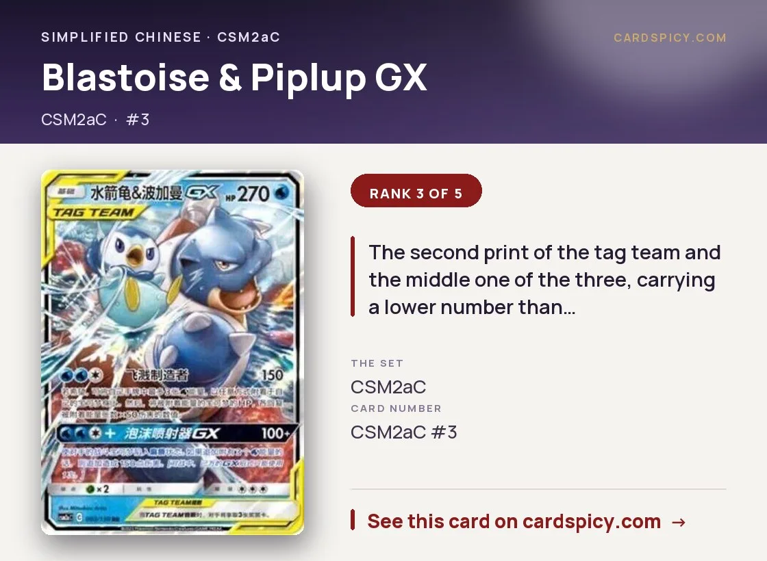 Blastoise & Piplup GX, Simplified Chinese Pokemon card
