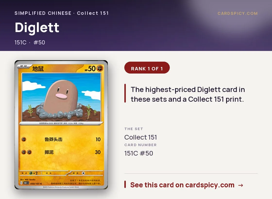 Diglett — 151 Collect, Simplified Chinese Pokemon card