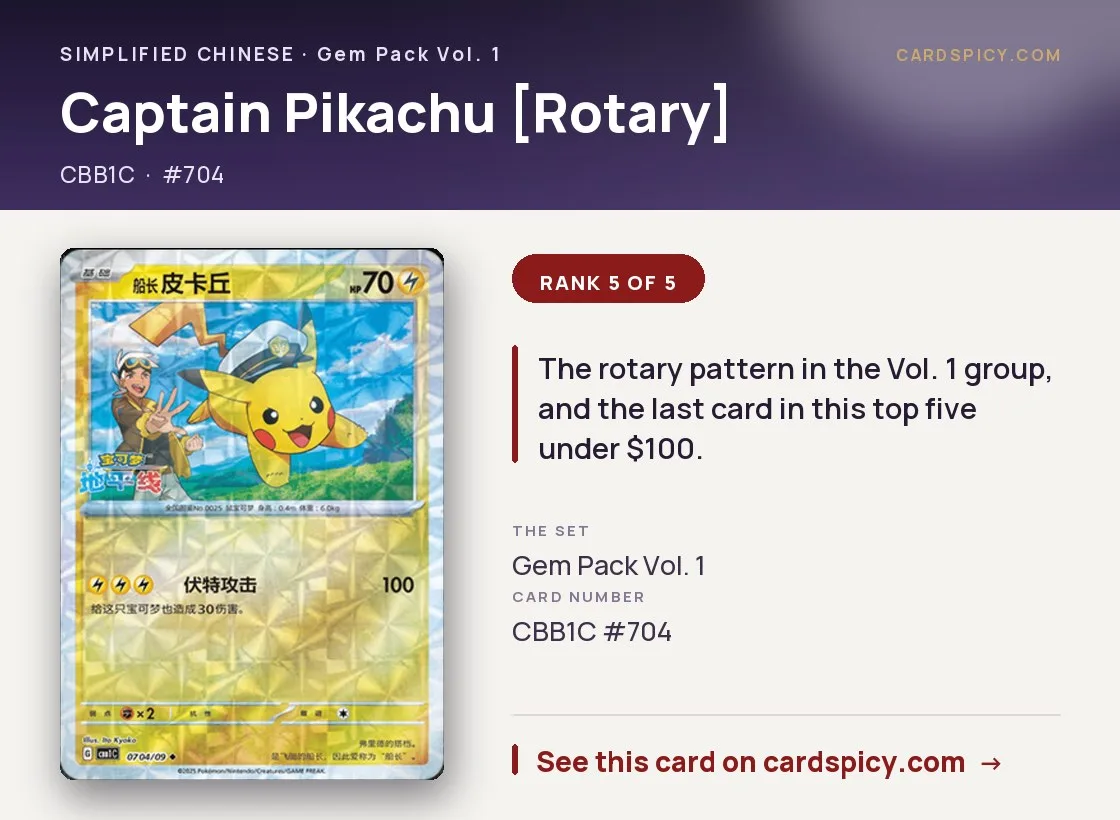 Captain Pikachu [Rotary] card from Gem Pack Vol. 1 (CBB1C #704), Simplified Chinese Pokemon