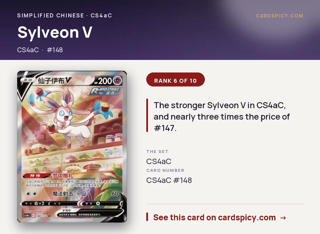 Sylveon V, Simplified Chinese Pokemon card