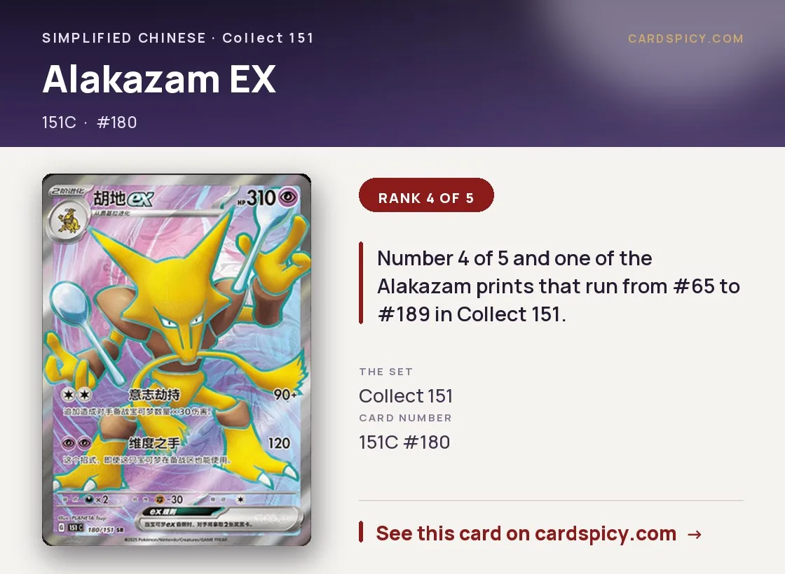 Alakazam EX — 151 Collect, Simplified Chinese Pokemon card