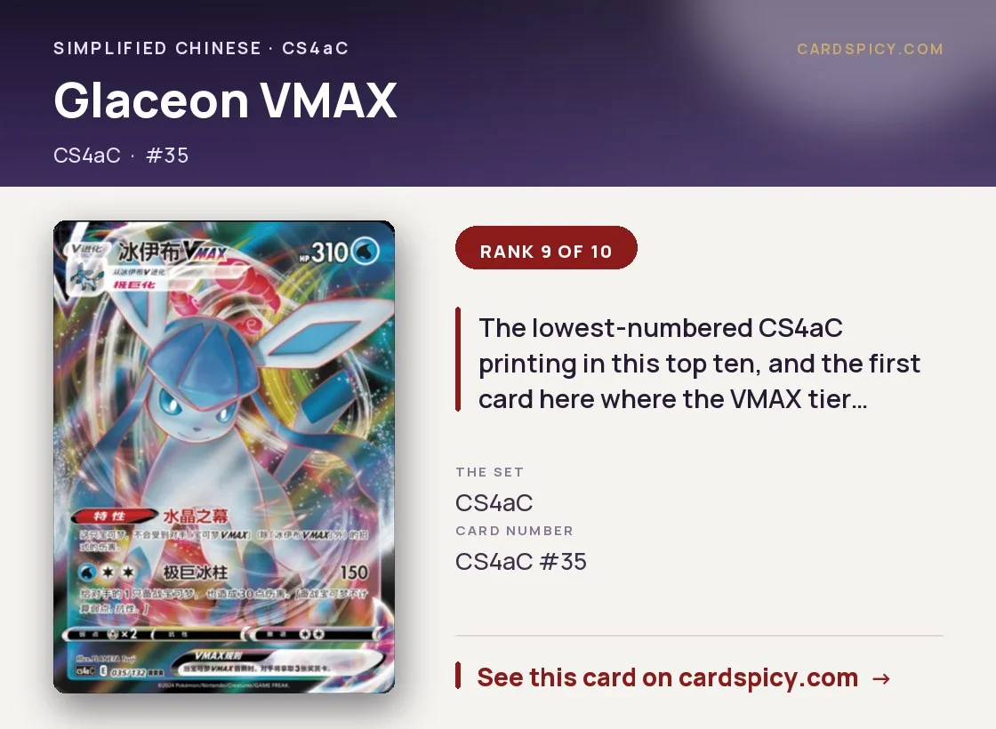 Glaceon VMAX, Simplified Chinese Pokemon card