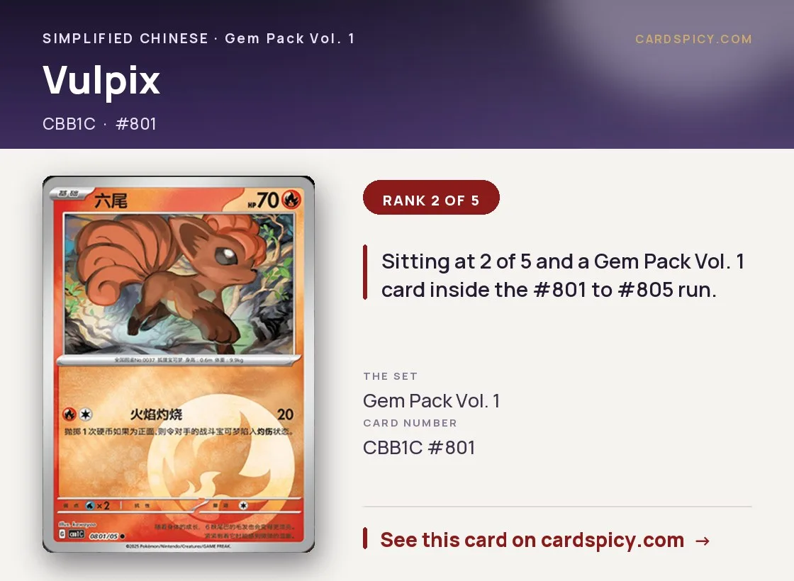 Vulpix — Gem Pack, Simplified Chinese Pokemon card