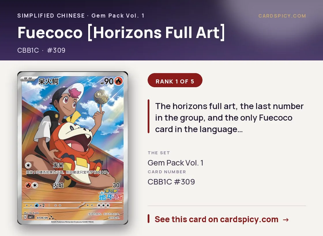 Fuecoco [Horizons Full Art] — Gem Pack, Simplified Chinese Pokemon card