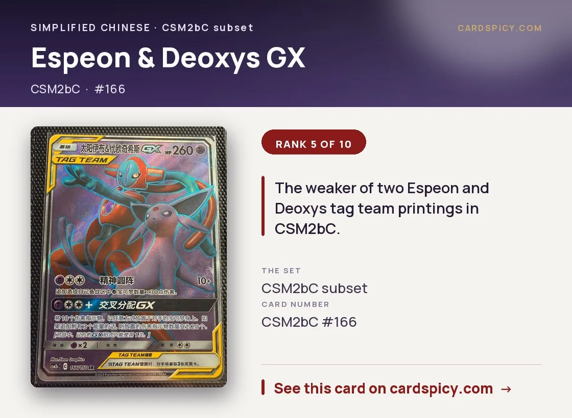 Espeon & Deoxys GX, Simplified Chinese Pokemon card