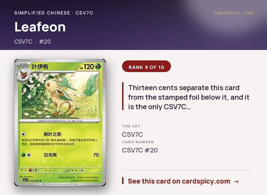Leafeon, Simplified Chinese Pokemon card