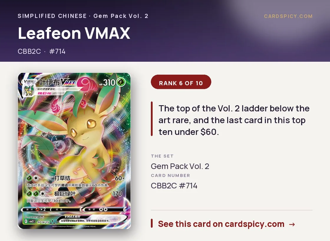 Leafeon VMAX — Gem Pack 2, Simplified Chinese Pokemon card