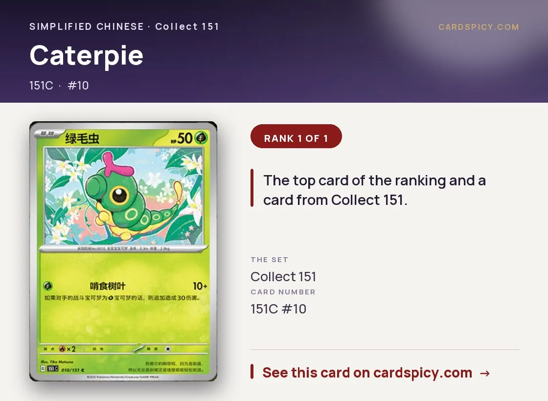 Caterpie — 151 Collect, Simplified Chinese Pokemon card