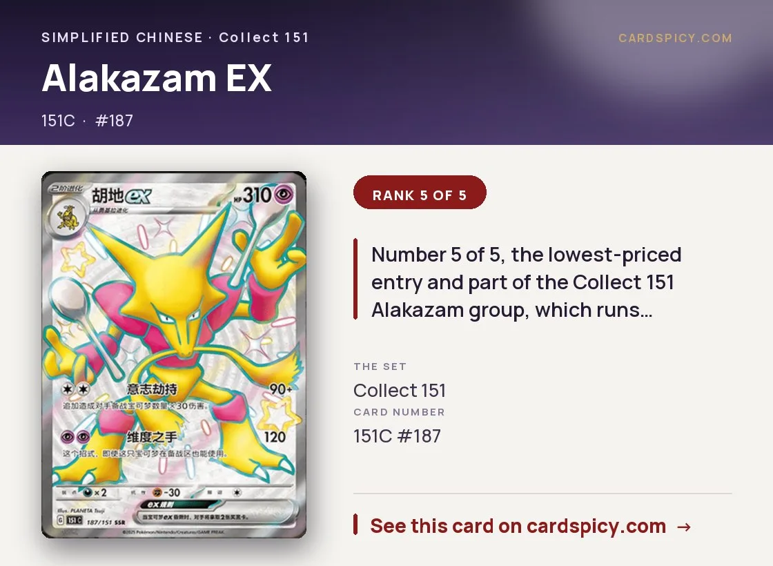 Alakazam EX — 151 Collect, Simplified Chinese Pokemon card