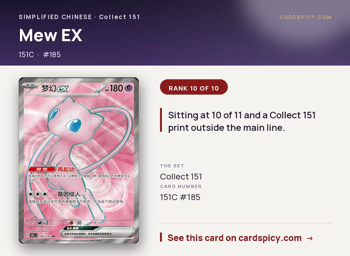 Mew EX — 151 Collect, Simplified Chinese Pokemon card