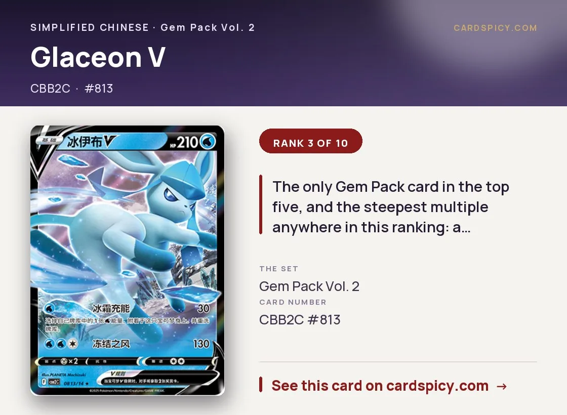 Glaceon V — Gem Pack 2, Simplified Chinese Pokemon card