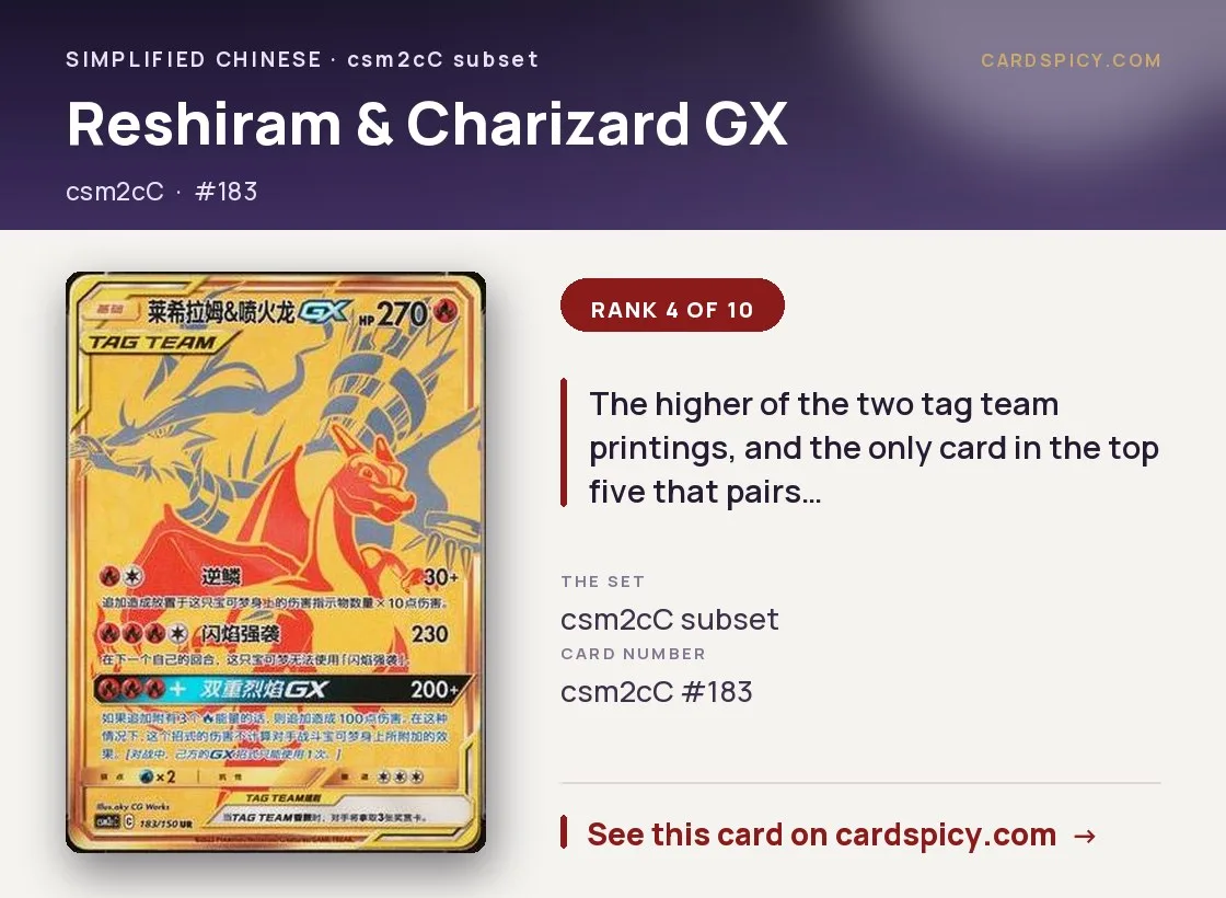 Reshiram & Charizard GX, Simplified Chinese Pokemon card