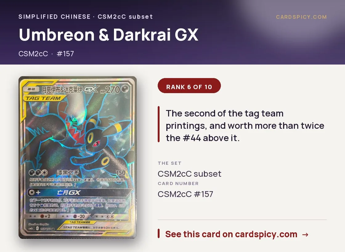 Umbreon & Darkrai GX, Simplified Chinese Pokemon card