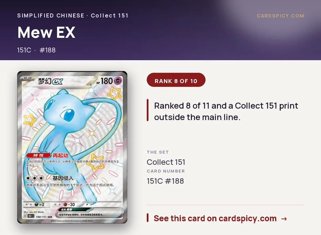 Mew EX — 151 Collect, Simplified Chinese Pokemon card