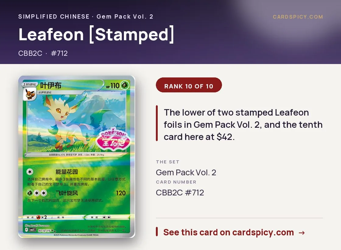 Leafeon [Stamped] — Gem Pack 2, Simplified Chinese Pokemon card