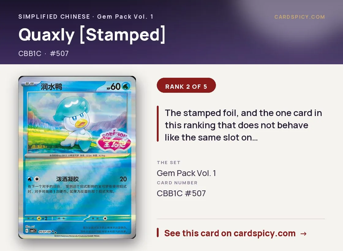 Quaxly [Stamped] — Gem Pack, Simplified Chinese Pokemon card