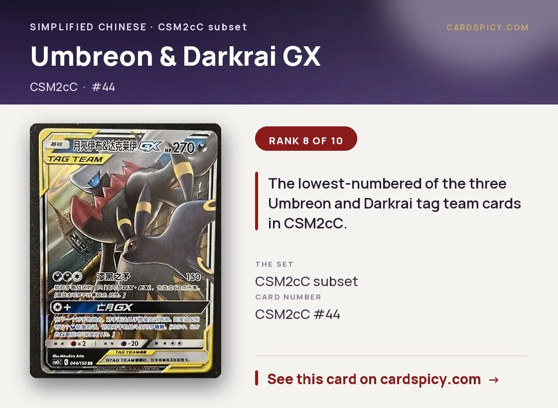Umbreon & Darkrai GX, Simplified Chinese Pokemon card