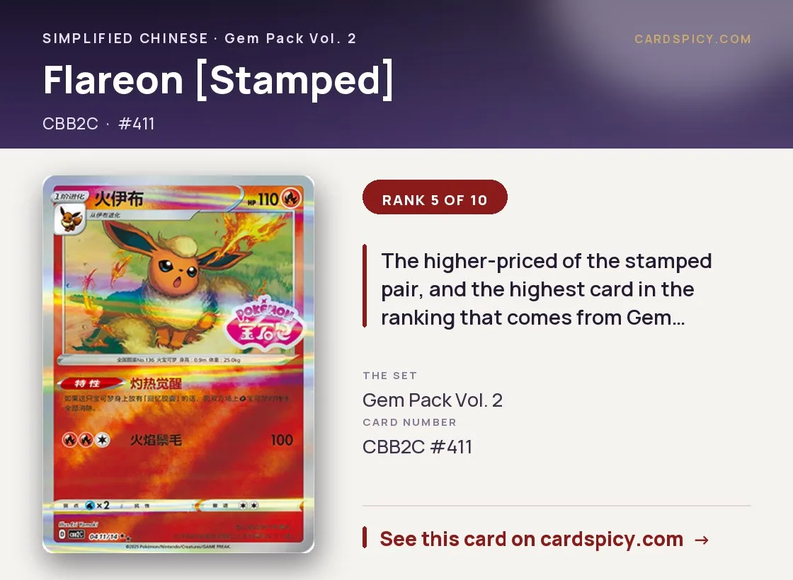 Flareon [Stamped] — Gem Pack 2, Simplified Chinese Pokemon card