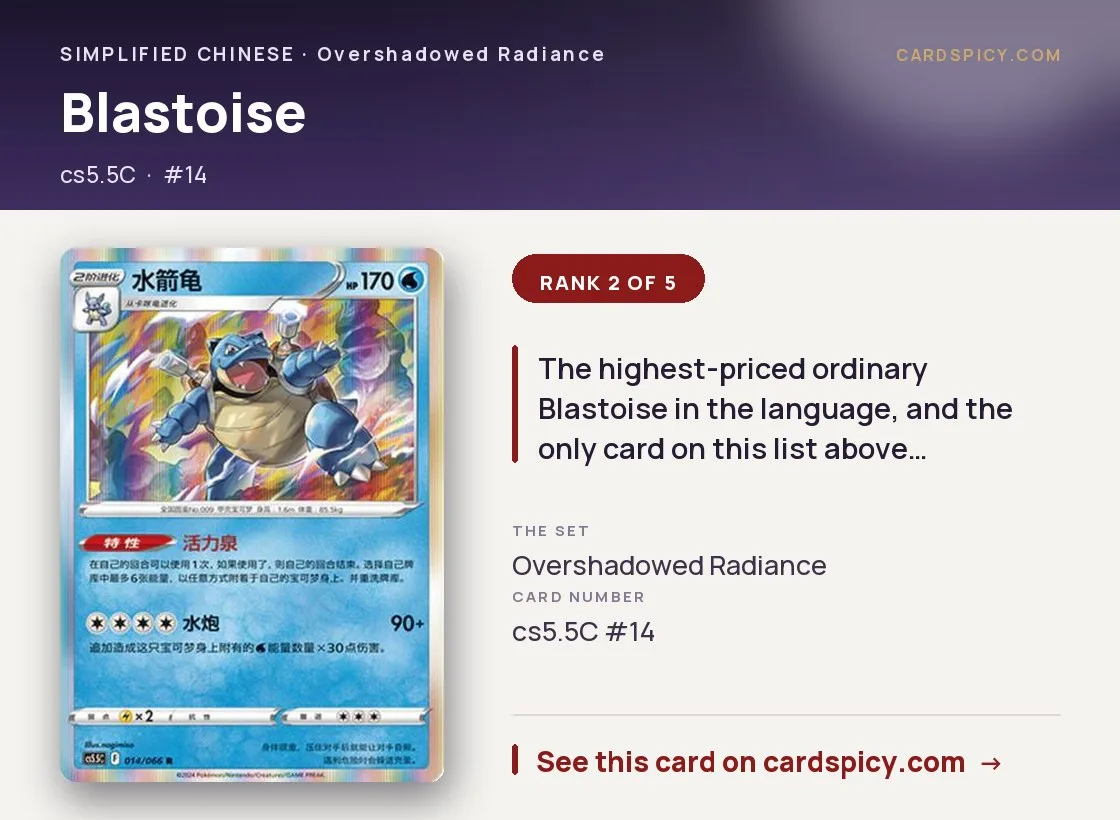 Blastoise, Simplified Chinese Pokemon card